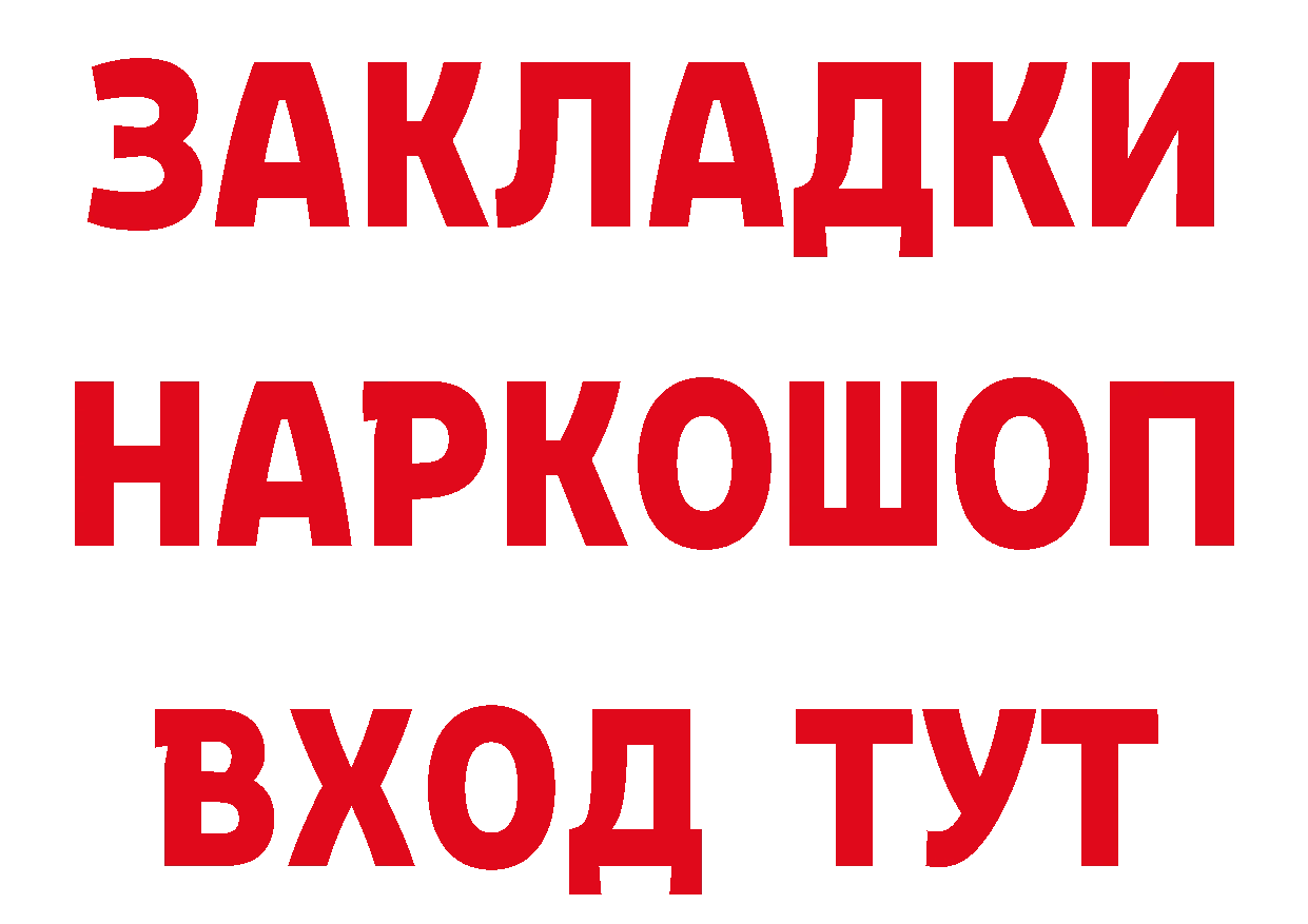 Альфа ПВП кристаллы ссылки маркетплейс МЕГА Крымск