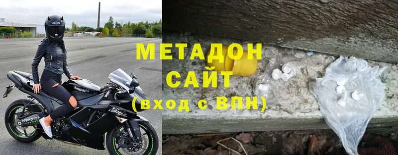 Метадон methadone  Крымск 